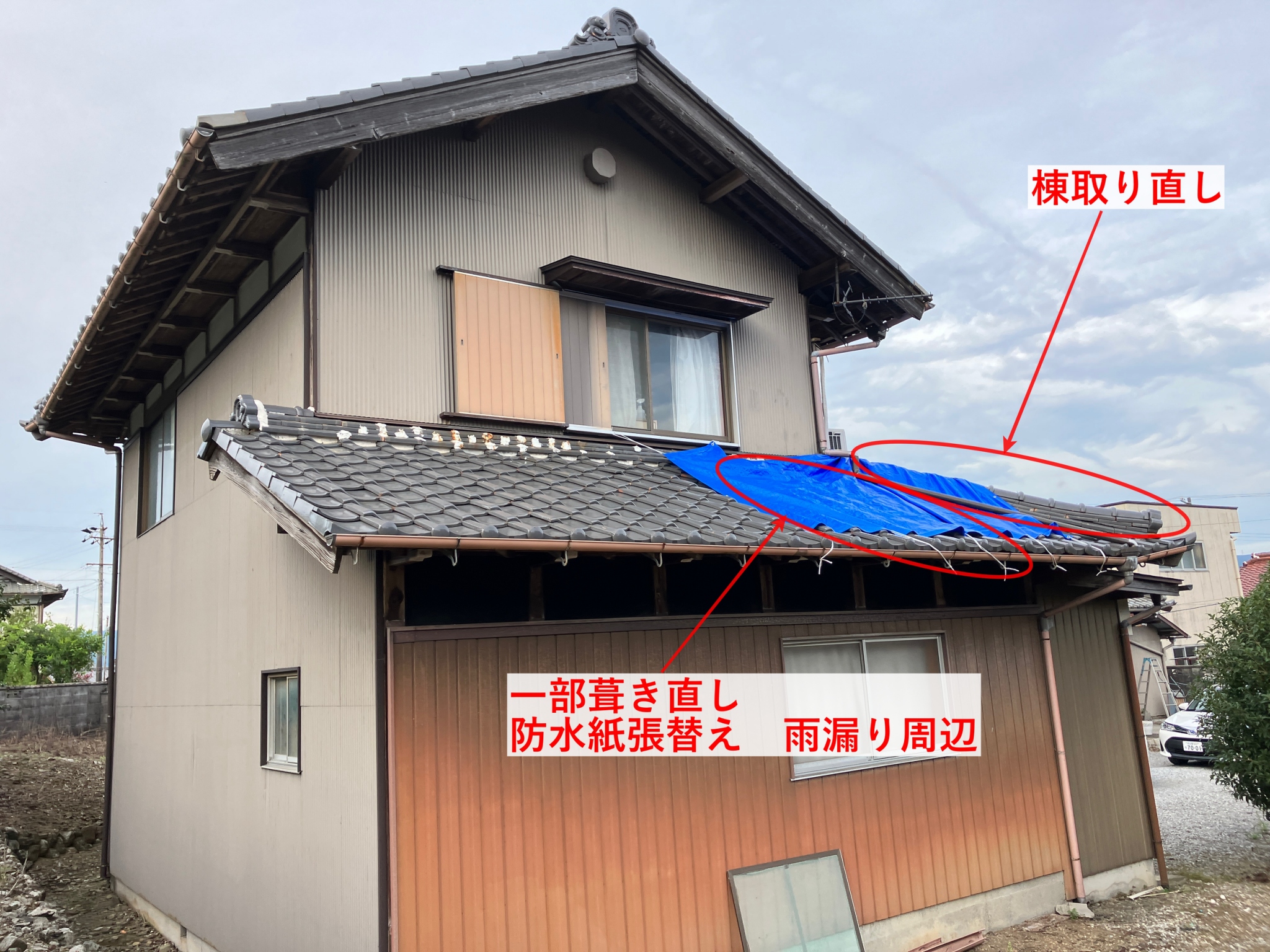 各務原市｜瓦屋根が波打ってズレていた。隙間が見え、下地からズレている模様。落下する危険性も